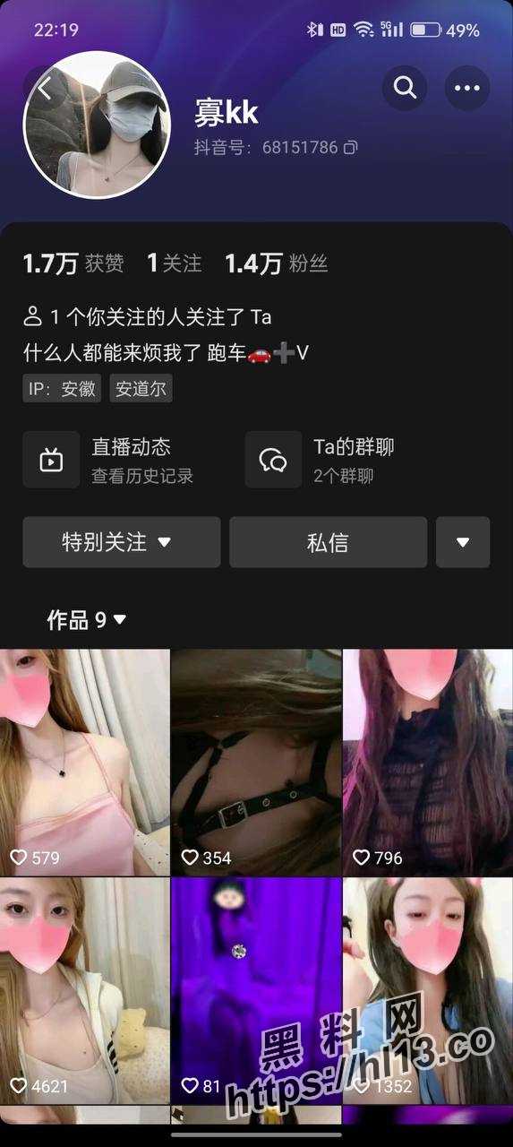 抖音 【寡KK】 被金主高价定制自慰福利视频流出！附有其微信大家可开发～