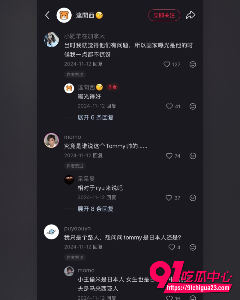 百万粉YouTuber老婆Yuma出轨日本小王Tommy 23