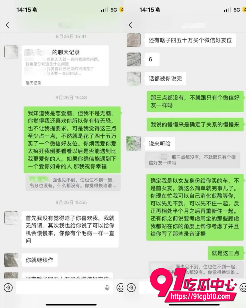 翻圈少年团 祁钰 劈腿陪玩实锤 18