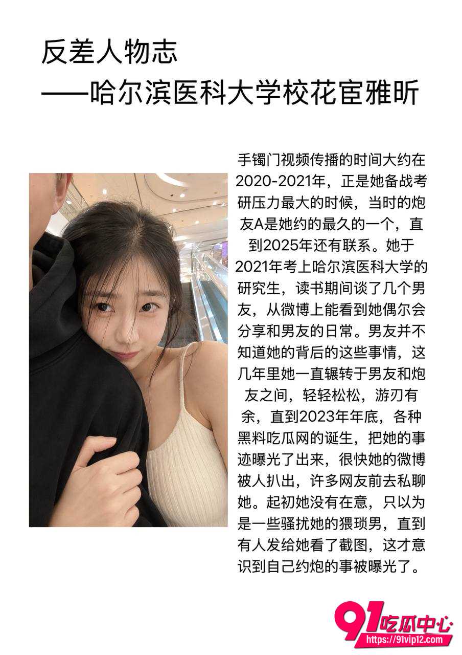 宦雅昕 4 宦雅昕 4