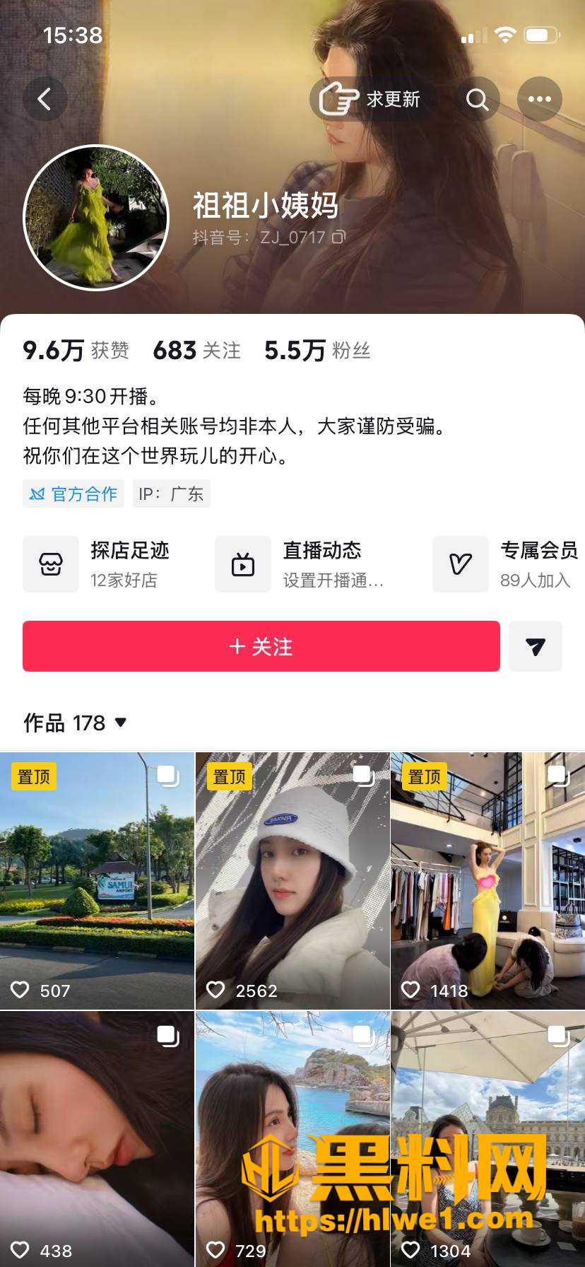 原熊猫TV人气一姐 祖祖小姨妈 当小三事件爆出 上海富商缠绵被原配抓包 做爱视频流出全网刷屏