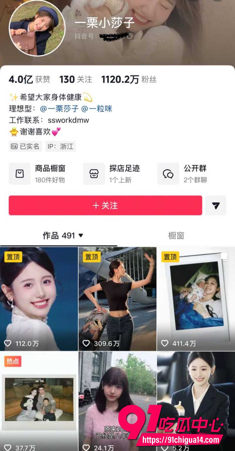 一栗小莎子4 一栗小莎子4