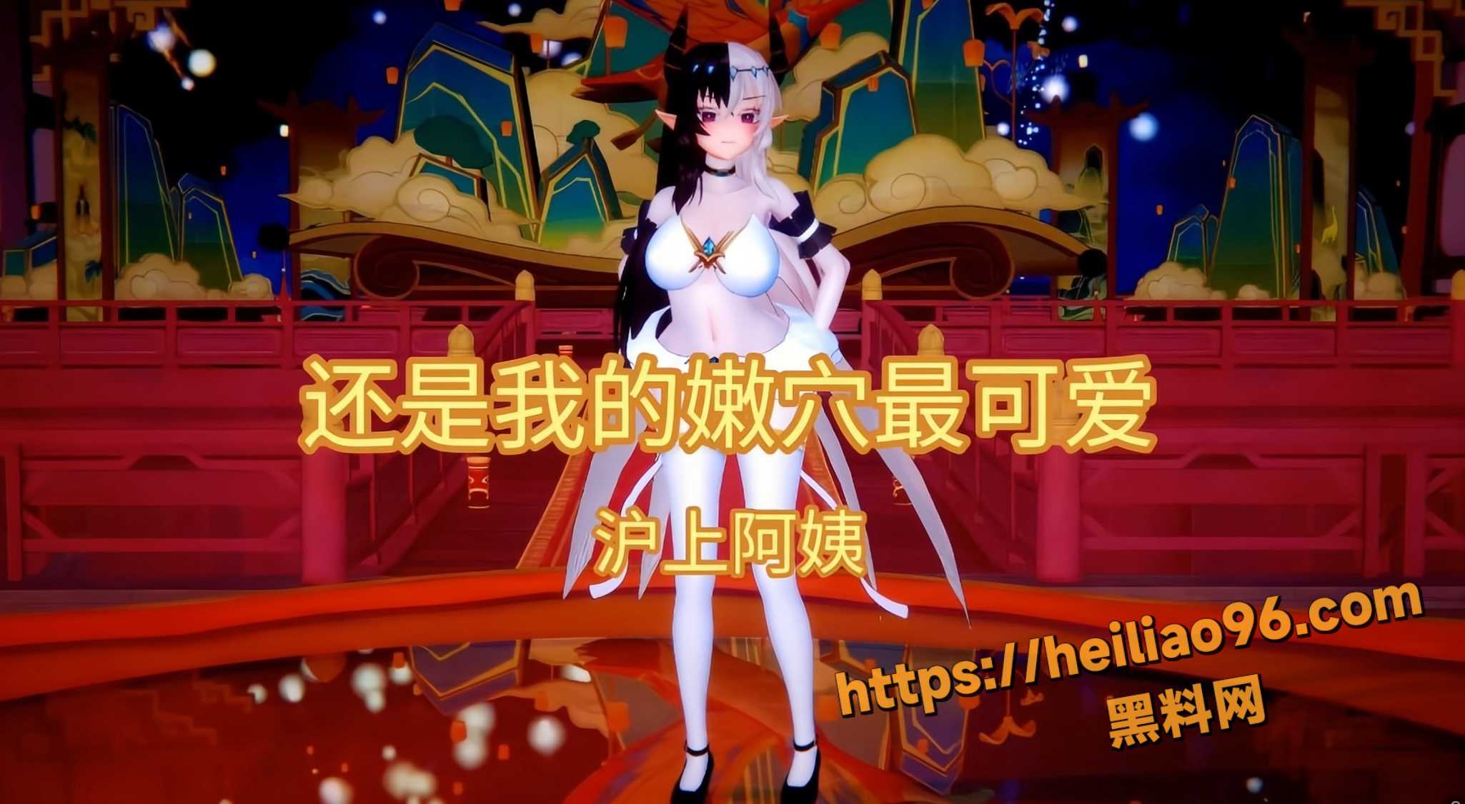 沪上阿姨最新黑料神曲 还是我的嫩穴最可爱 白虎嫩穴骑乘榨精