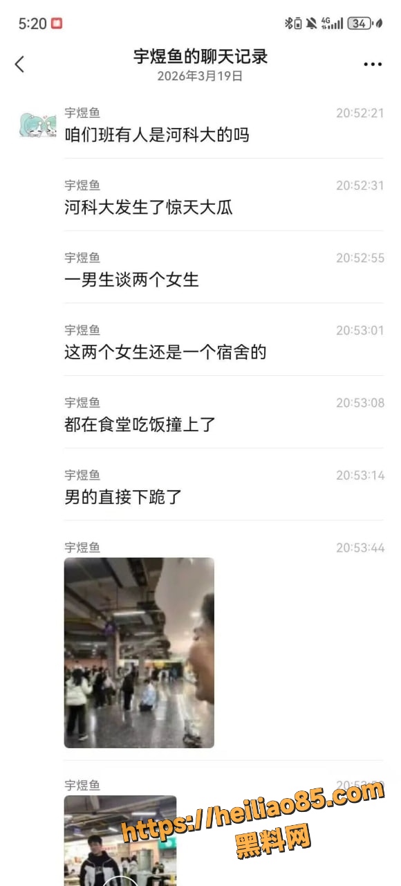 河南科大食堂 下跪男 私密性爱视频被曝光 渣男同时交往同宿舍三姐妹 抓奸现场卑微下跪！