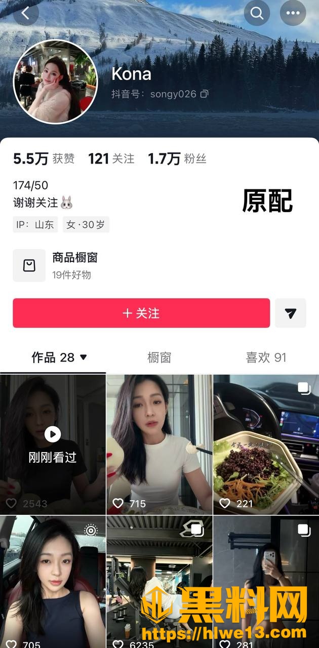 山东莒县抖音女网红 宋瑶 爆料丈夫张豪梁 出轨小三同居 抓奸现场偷情视频同步曝光