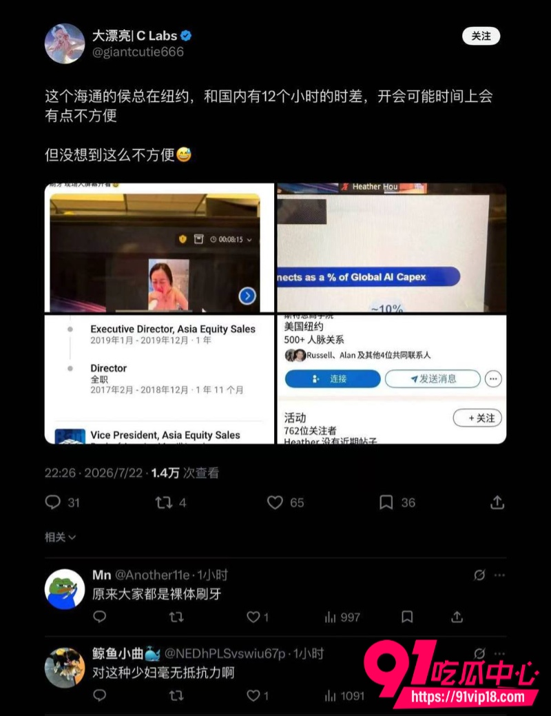 中际旭创7 中际旭创7