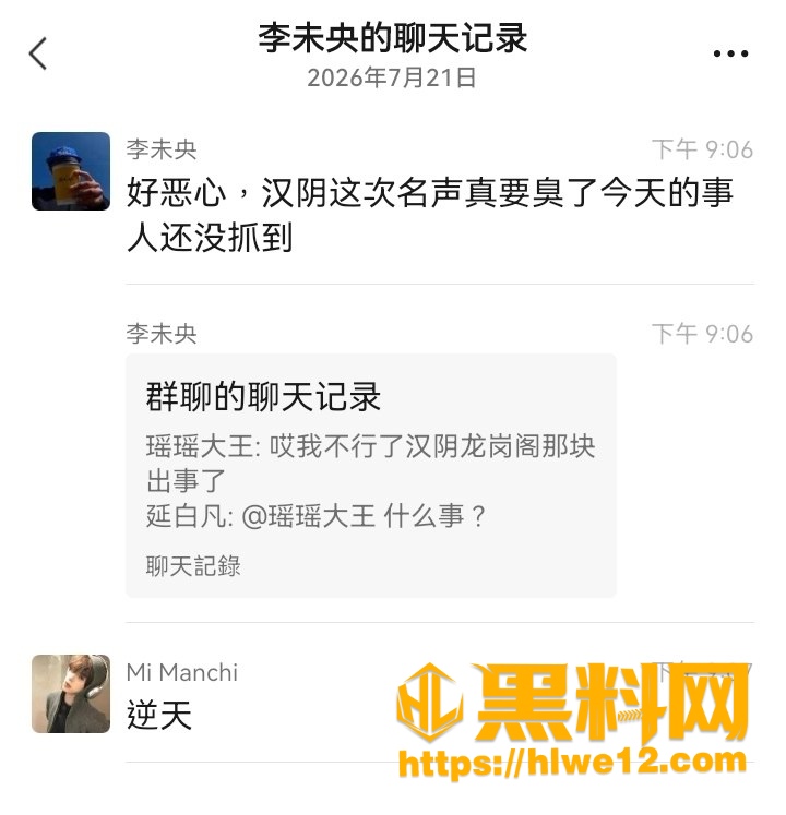 汉阴龙岗阁街头离奇风波 流浪老人遭遇强奸 群众报警被紧急送医