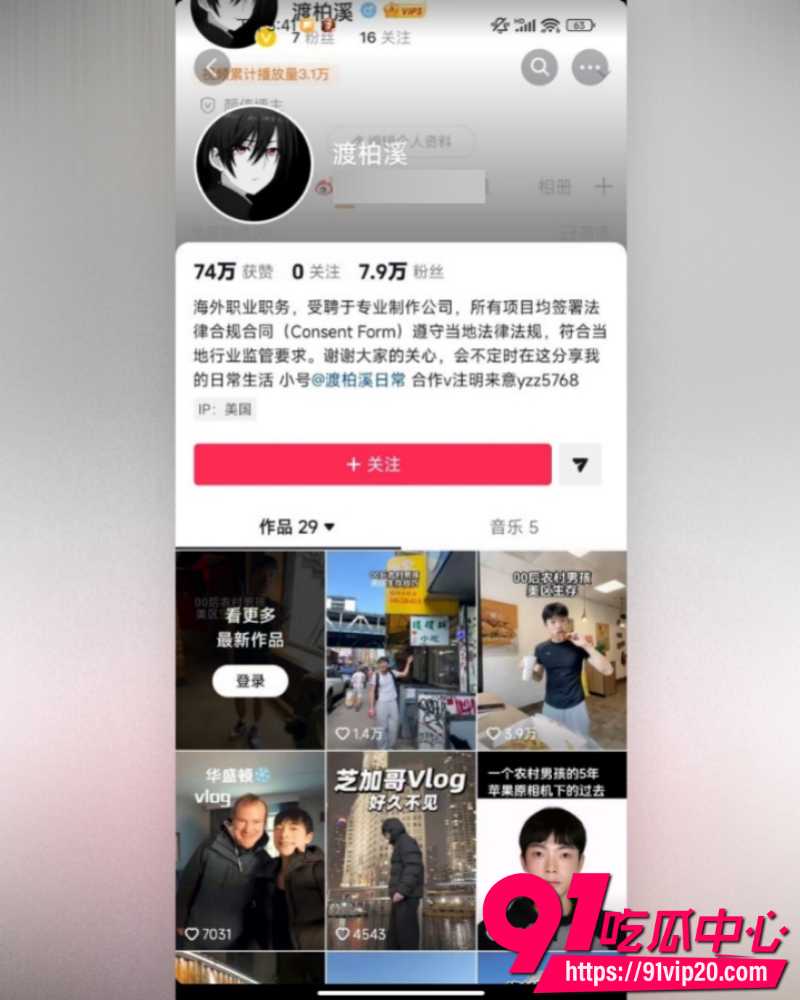 渡柏溪卖身视频 3