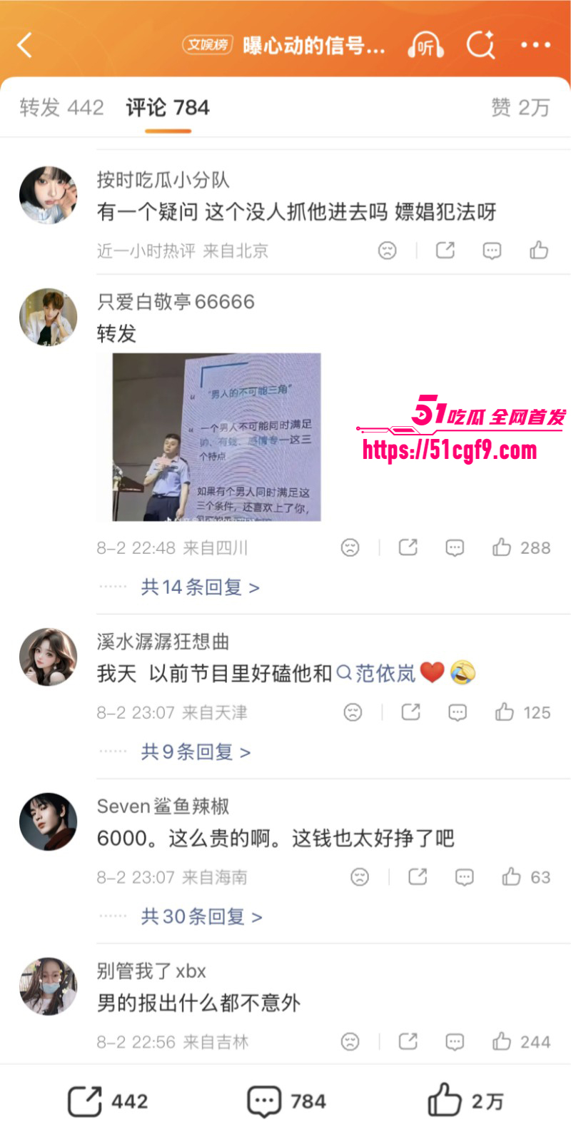 王垲智嫖娼家暴被齐昕苒曝光034