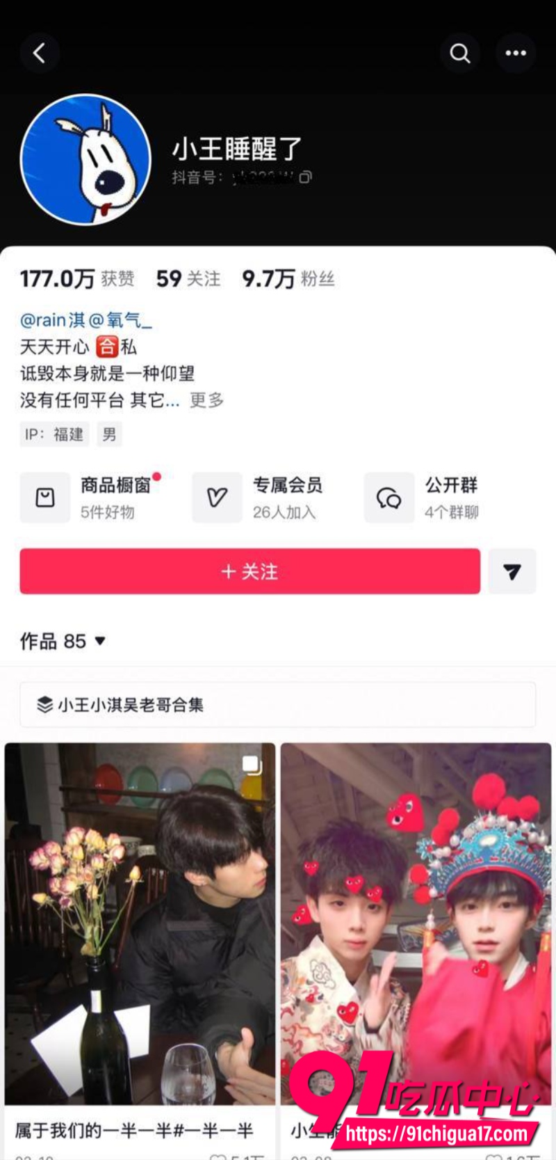 博主小王睡醒了1
