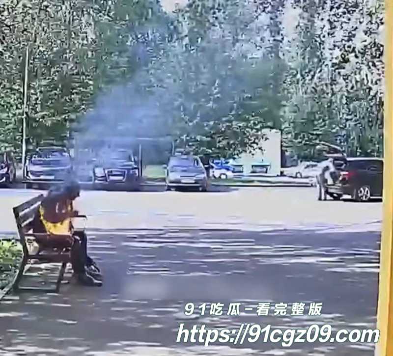 鞑靼斯坦男子抽烟差点自焚2素材水印版
