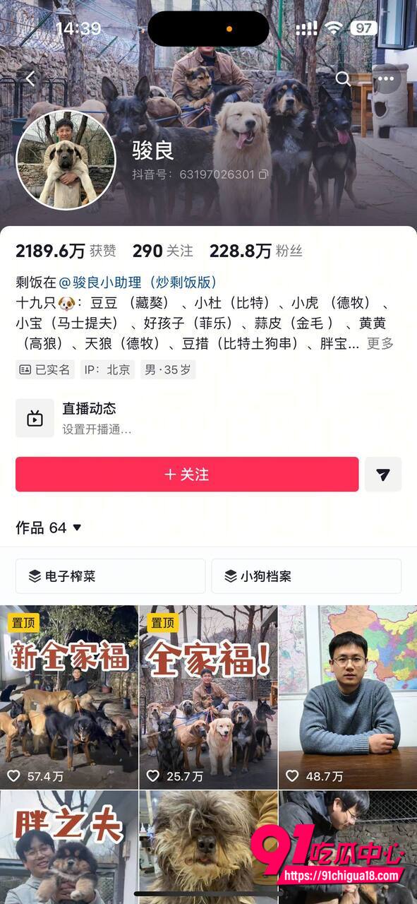明亮与狗操粉视频曝光2