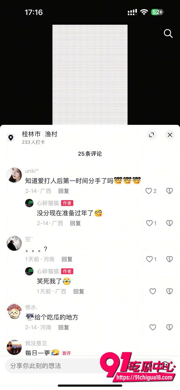桂林唐法瑞被曝光出轨家暴5