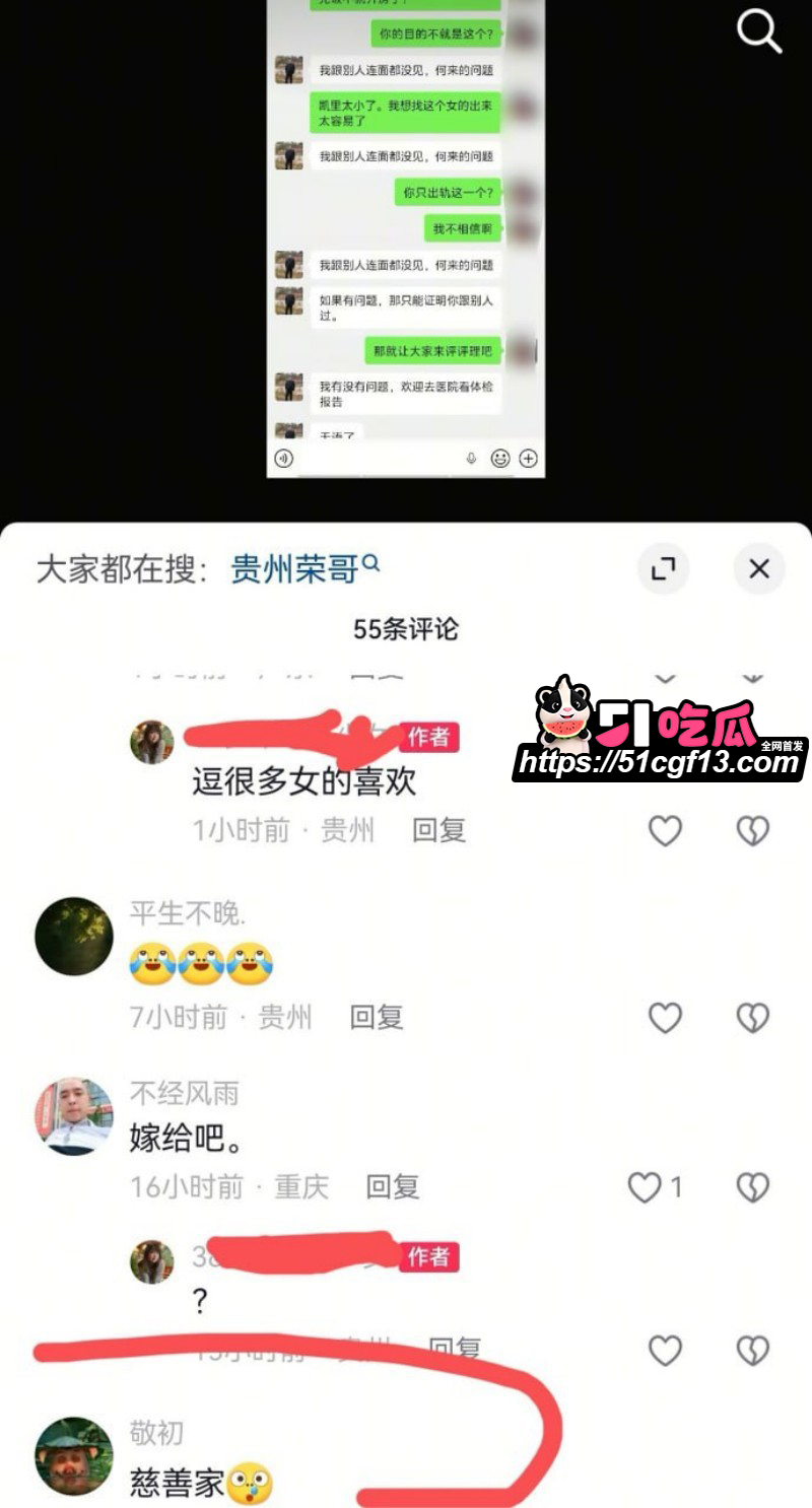 抖音网红贵州荣哥公益人设崩塌030