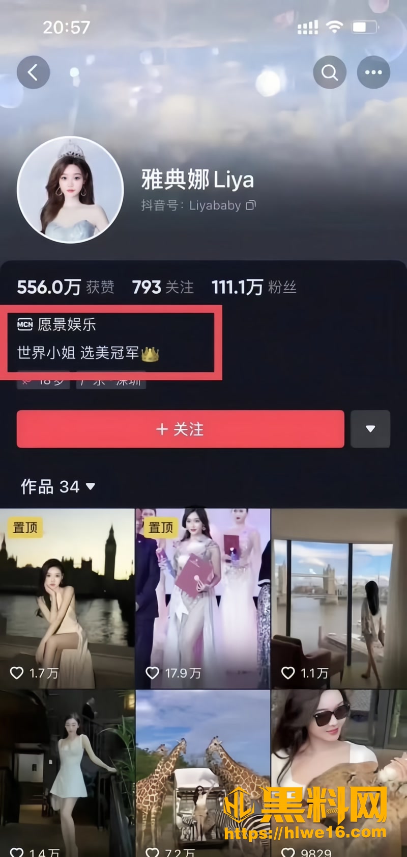 抖音百万网红 雅典娜 失踪悬案迎来重大进展 跨境绑架团伙头目 刘瀚文 落网被遣返回国