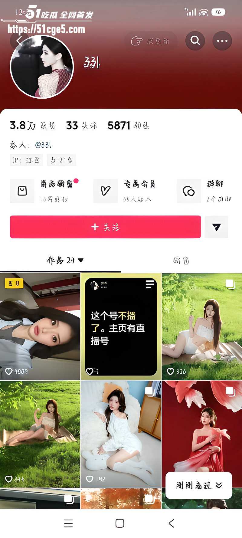 极品女主播 33 私房福利1