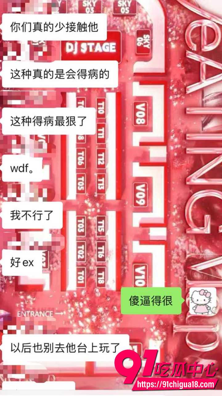 湛江夜场渣男唐麒滨夜场中的渣男极品18