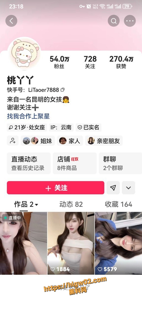 快手网红 极品尤物桃丫丫付费定制会议密码房 一对三黑丝裸舞狂扭翘臀激情表演！