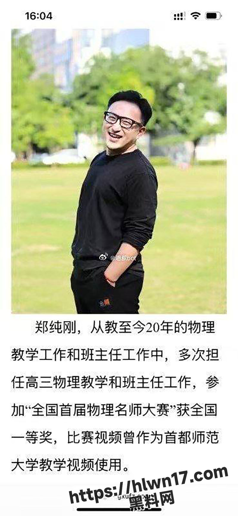 又一个畜生教师现世 广西大学附属中学南宁校区猥亵强奸学生事件 禽兽老师 郑纯刚 强奸猥亵学生完整流出！