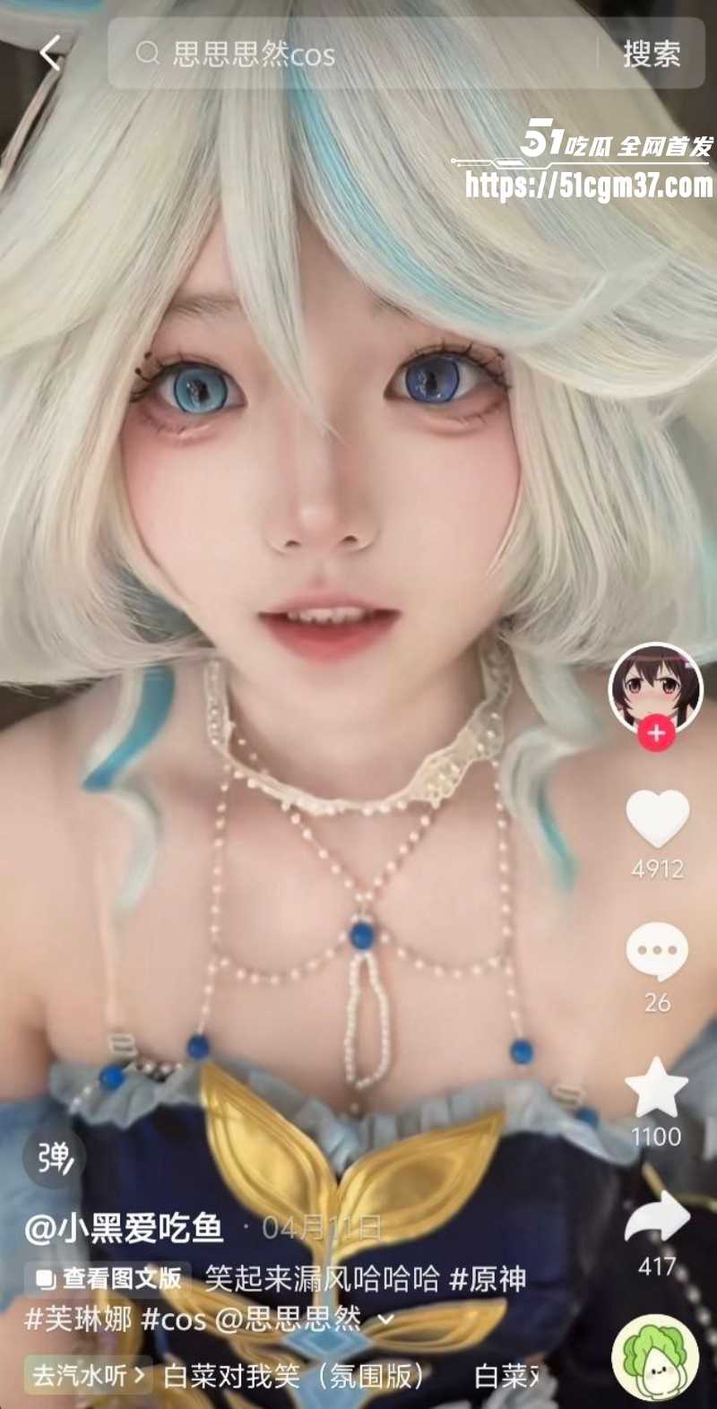 抖音网红思思思然成都莉莉岛被偷拍05