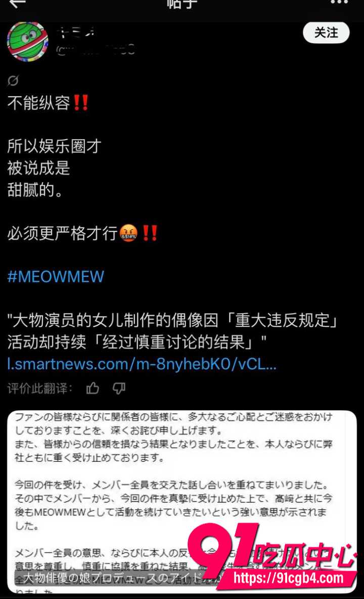 MEOWMEW高崎爱生塌房14 MEOWMEW高崎爱生塌房14