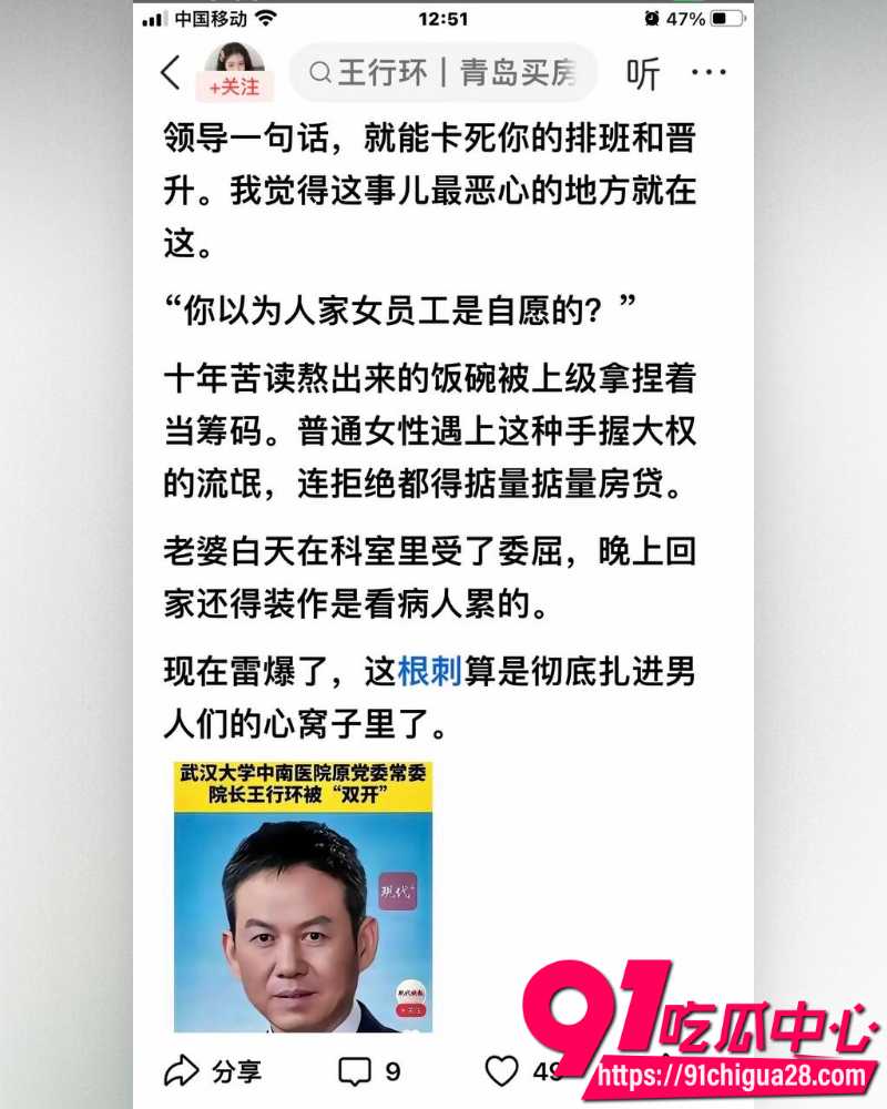 中南大学医院院长雷神山 2