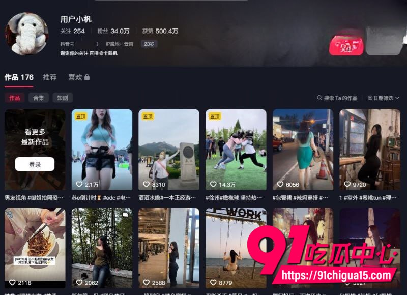 抖音小杋别瘦性爱视频流出2