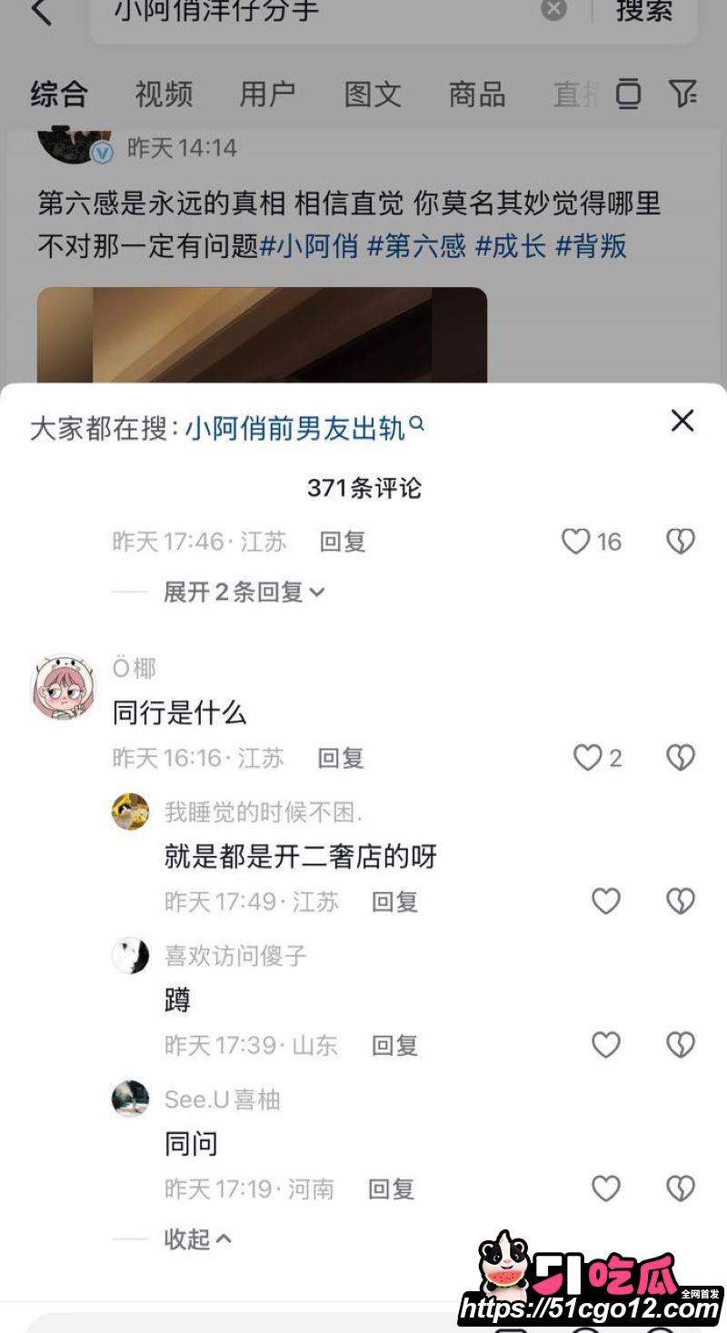 抖音情侣博主小阿俏实名爆料洋仔出轨 22 抖音情侣博主小阿俏实名爆料洋仔出轨 22