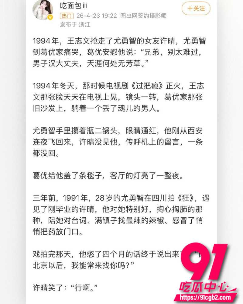 1711万粉女星许晴黑料 24 1711万粉女星许晴黑料 24