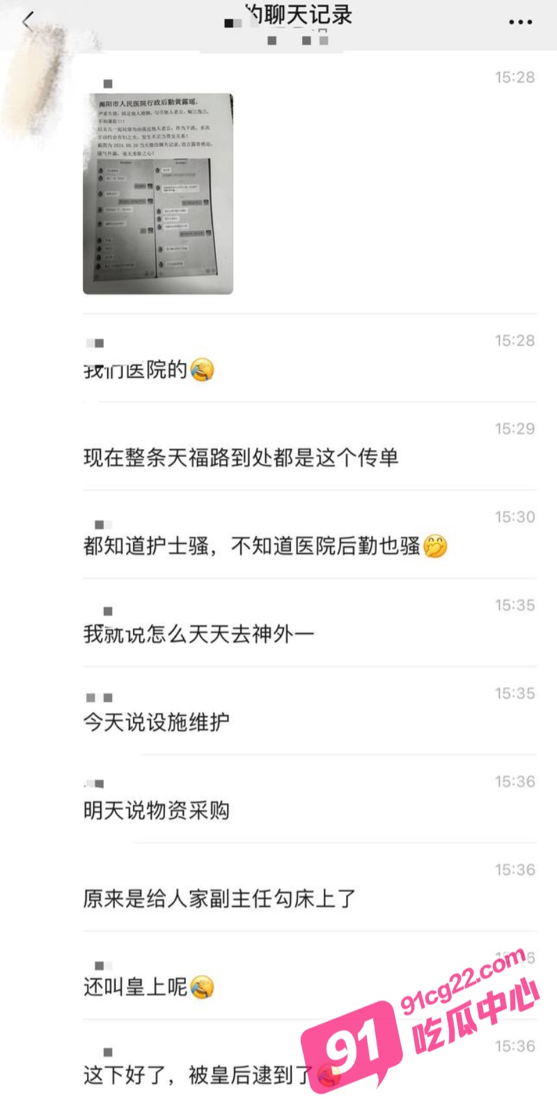 揭阳市人民医院黄露瑶 插足医院副主任婚姻 被原配曝光出轨视频！ 配图7