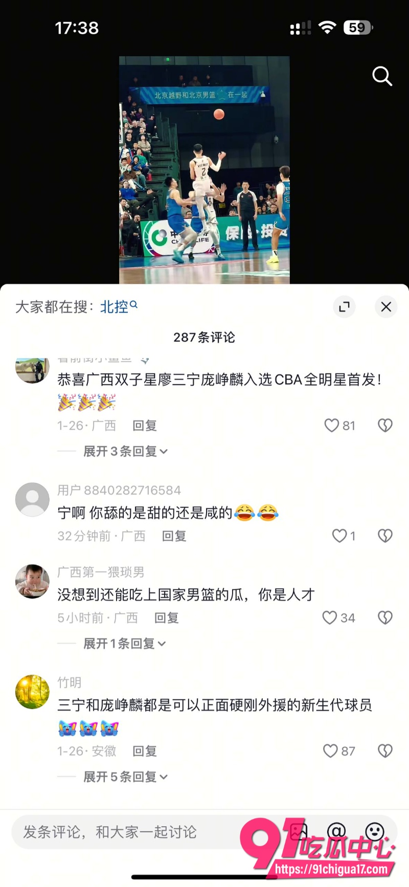 北京男篮廖三宁19