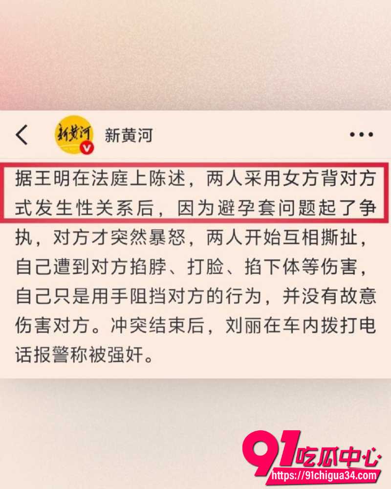 承德车内强奸案完整内容 7
