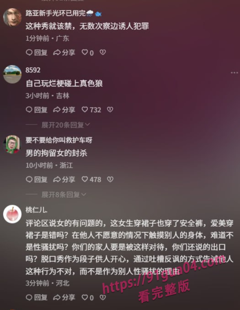 脱口秀互动边界在哪？莹莹被摸腿事件引热议 配图6