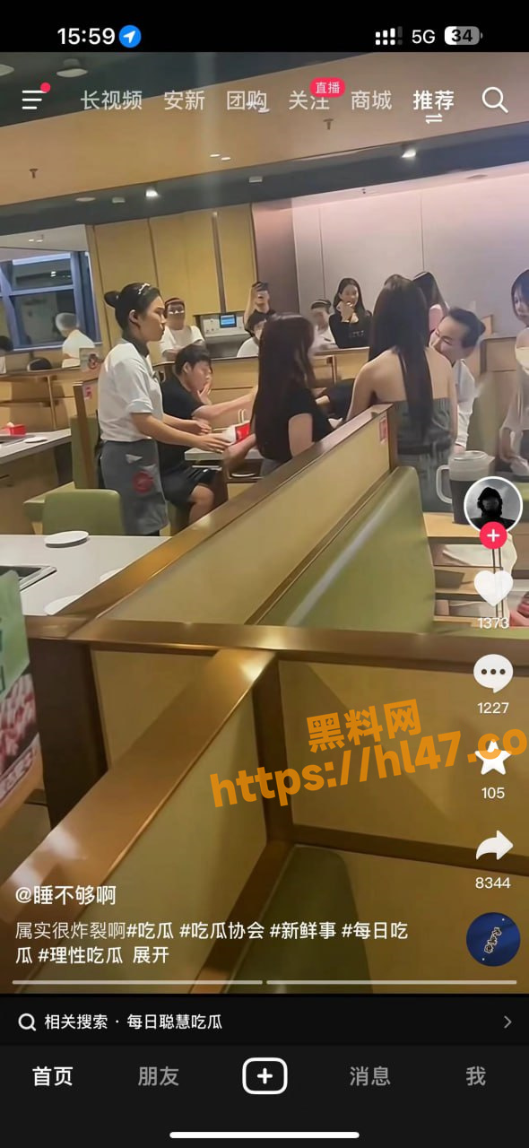 海底捞正派女友捉奸闺蜜小三 年纪轻轻的就经历了世态炎凉！