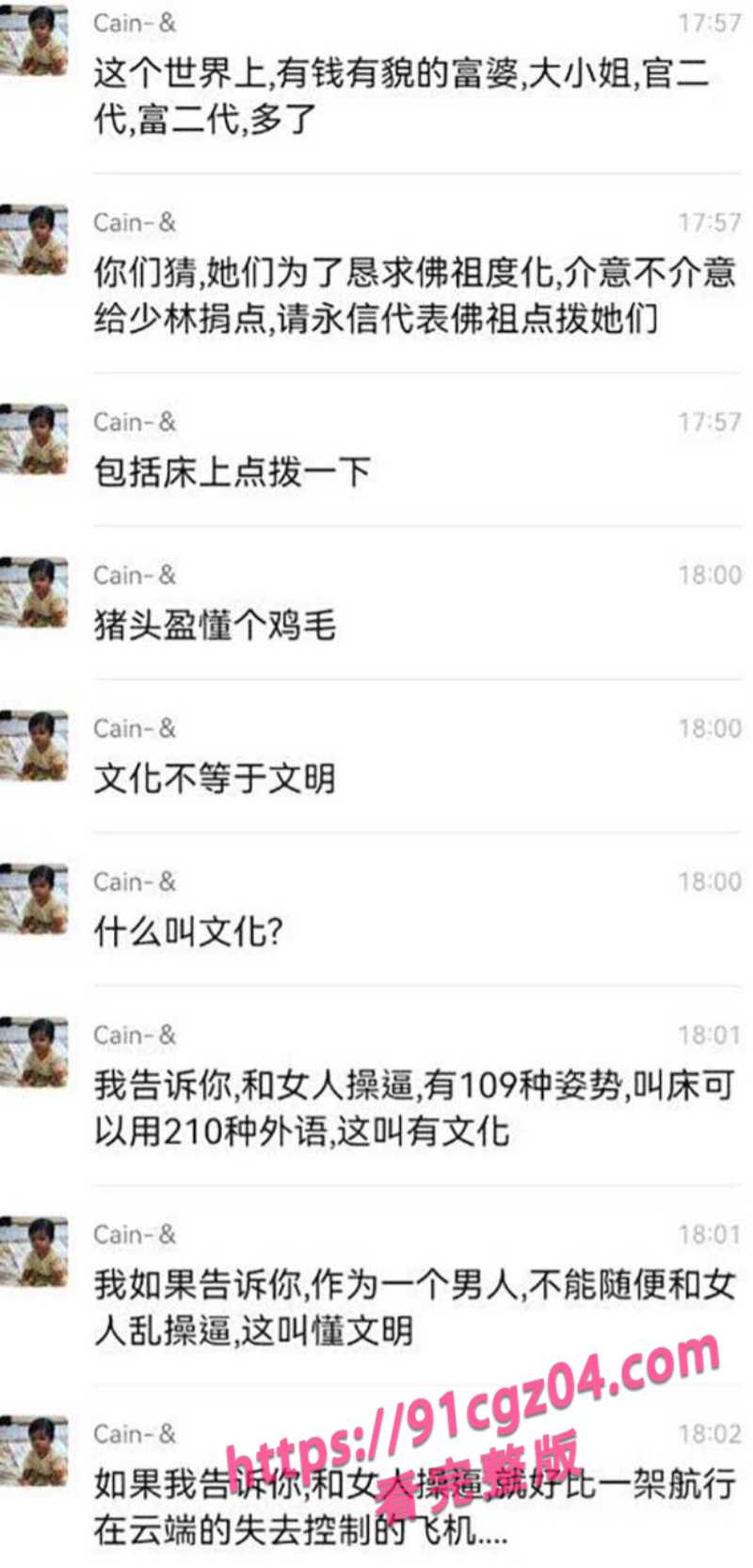 释永信事件后续5素材水印版 释永信事件后续5素材水印版