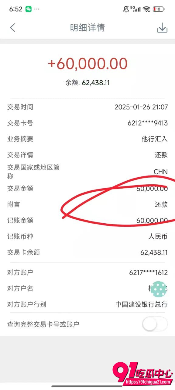 德云社梅九亮性爱视频曝光13
