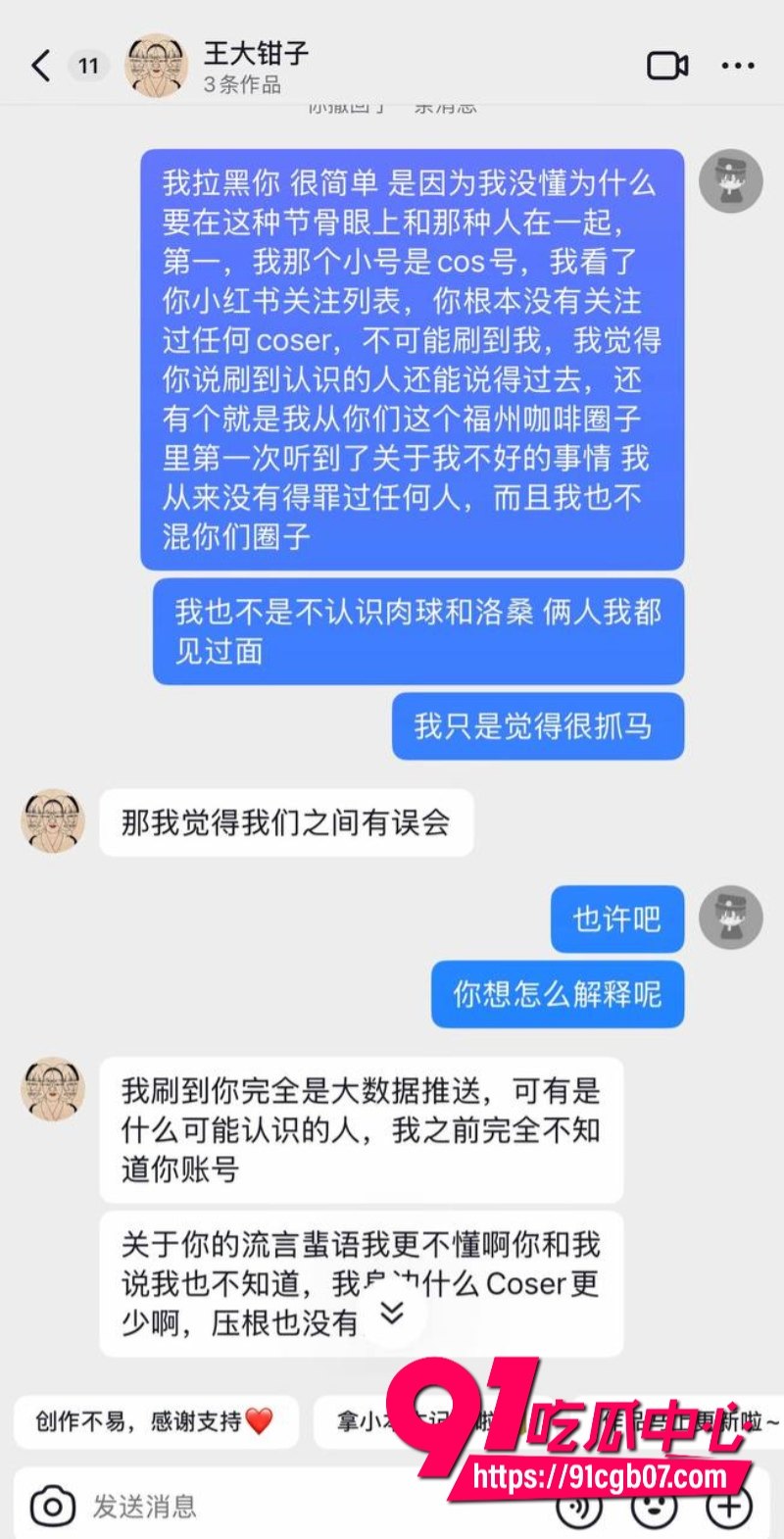 福建抽象人气女网红王大钳子私生活混乱出轨多人31