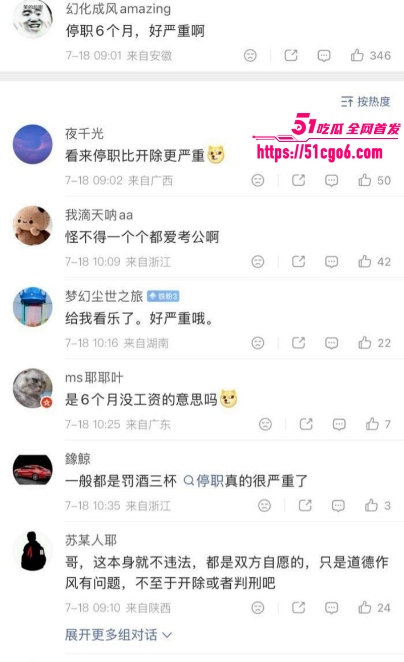 湖北洪湖国企朱某隐婚骗单亲妈妈015
