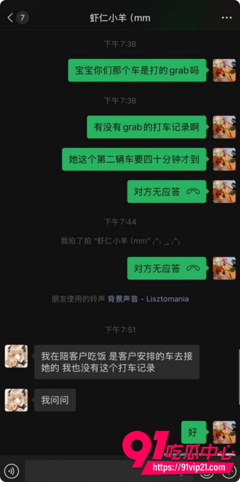 抖音女网红虾仁小羊胆大包天专门给大哥介绍漂亮妹子伴游结果美女接单远赴泰国后彻底失联20