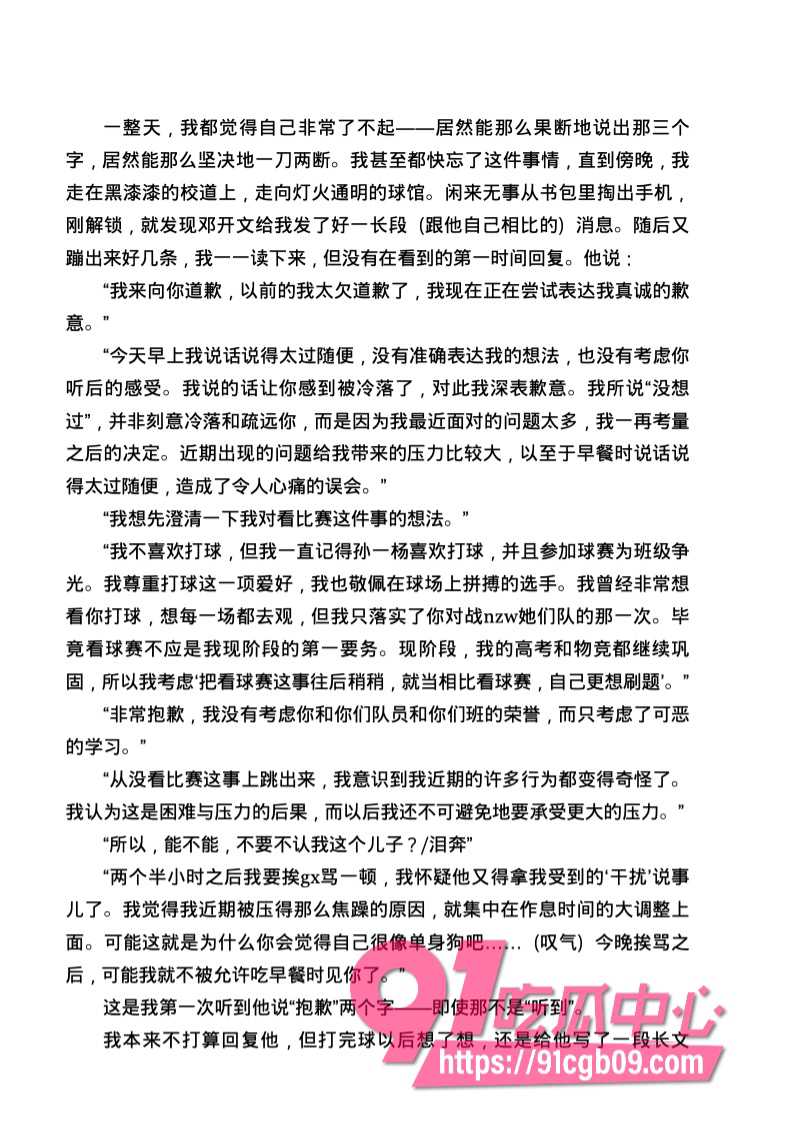 南宁二中星轨53.jpg