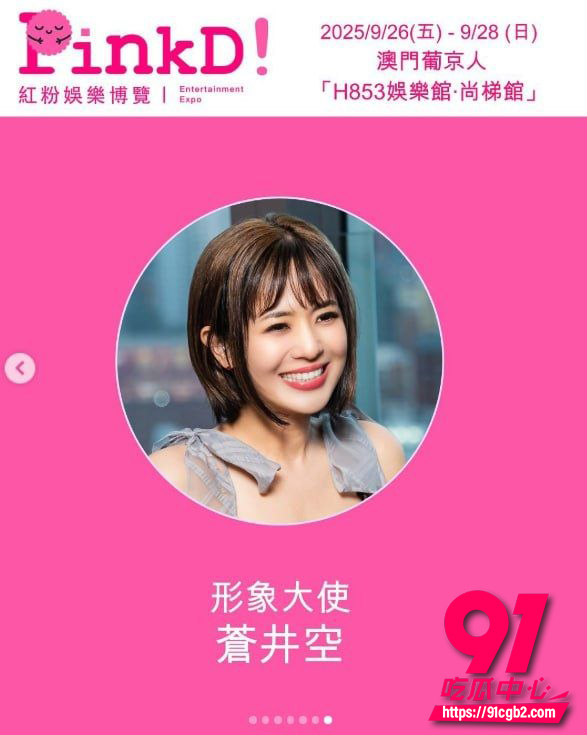 日本女优苍井空 3