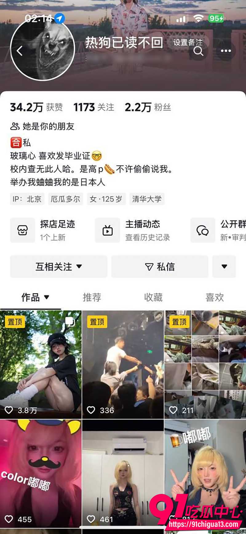 抖音网红热狗已读不回 3 抖音网红热狗已读不回 3