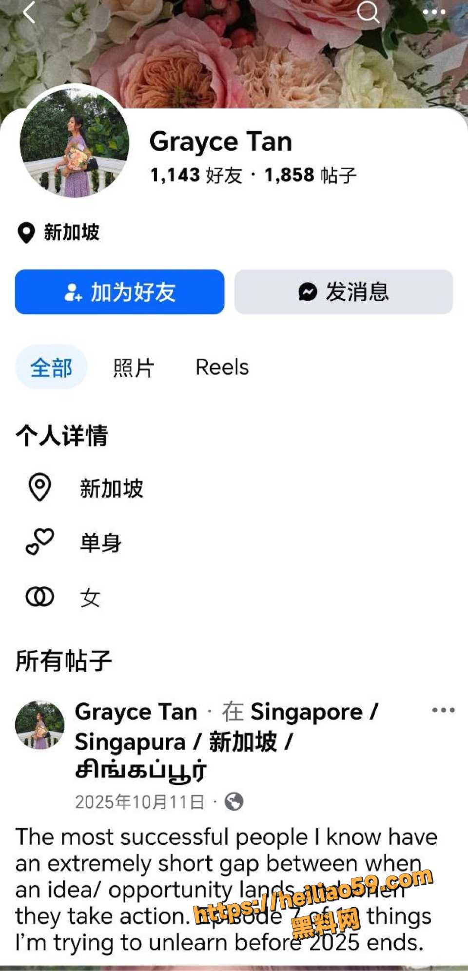 新加坡最新大瓜 房地产CEO 林炜杰 与29岁女高管 陈悦婷 办公室偷情视频曝光 创办人已辞职跑路！