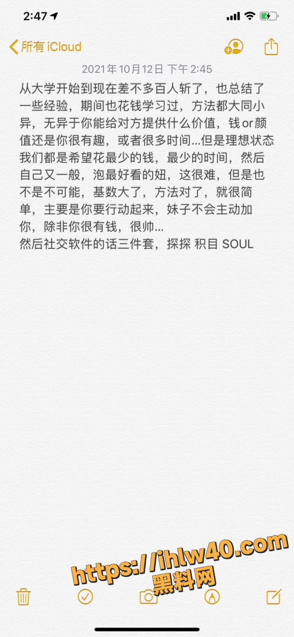 芳心纵火犯 pua导师约炮记录 聊天记录流出 手把手教你怎么样约到高质量骚货！