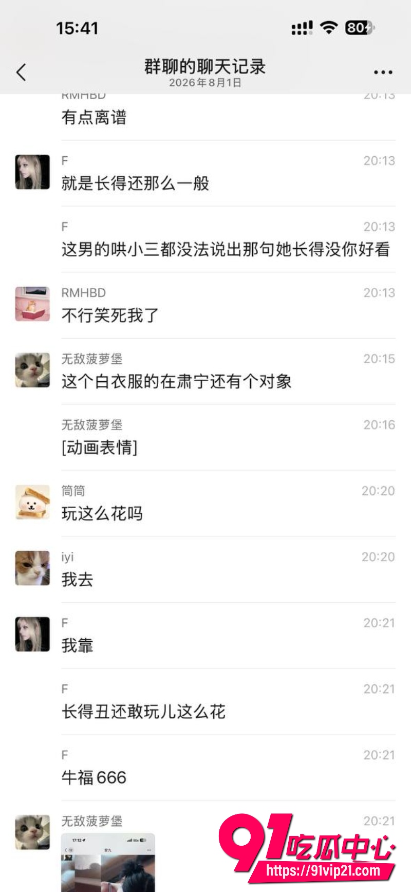 河北沧州肃宁抓小三3