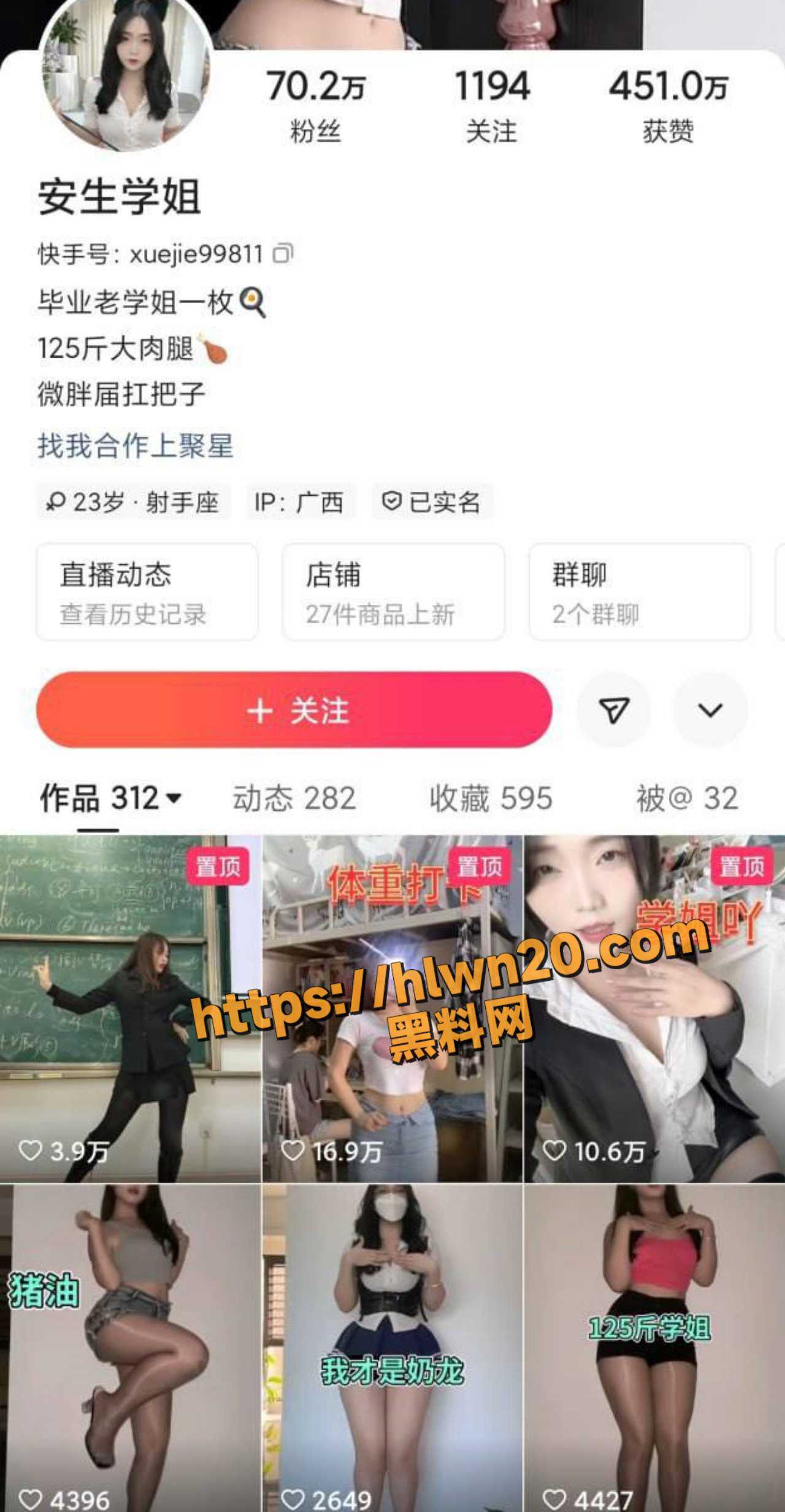 快手70万粉丝网红 安生学姐 付费福利视频合集 黑丝诱惑扭动肥臀 御姐气质淫骚反差