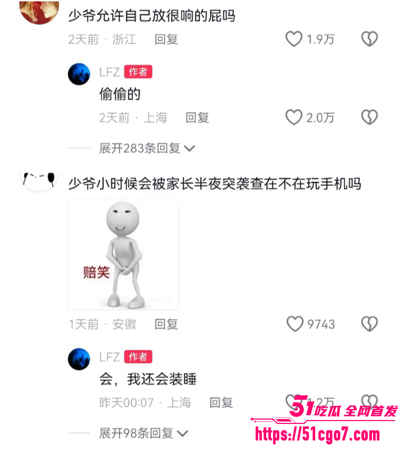 沈阳公子哥张凯文征婚事件025