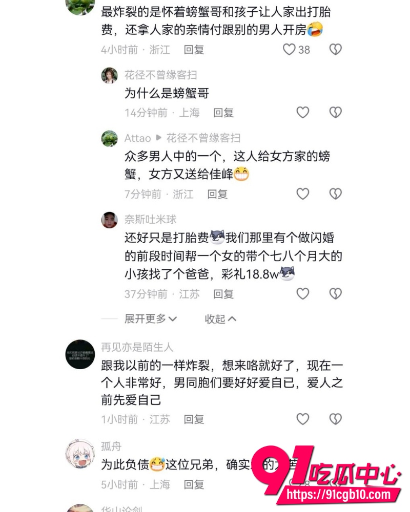 绍兴联塘村捞女事件 6
