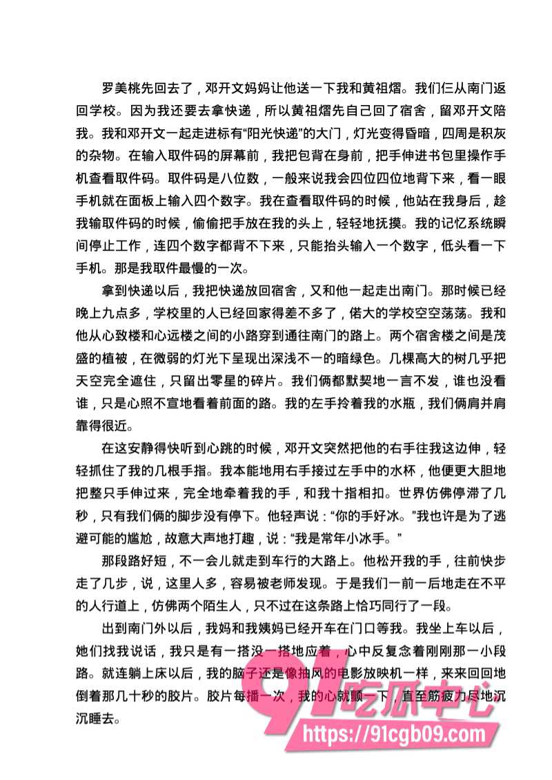 南宁二中星轨32.jpg