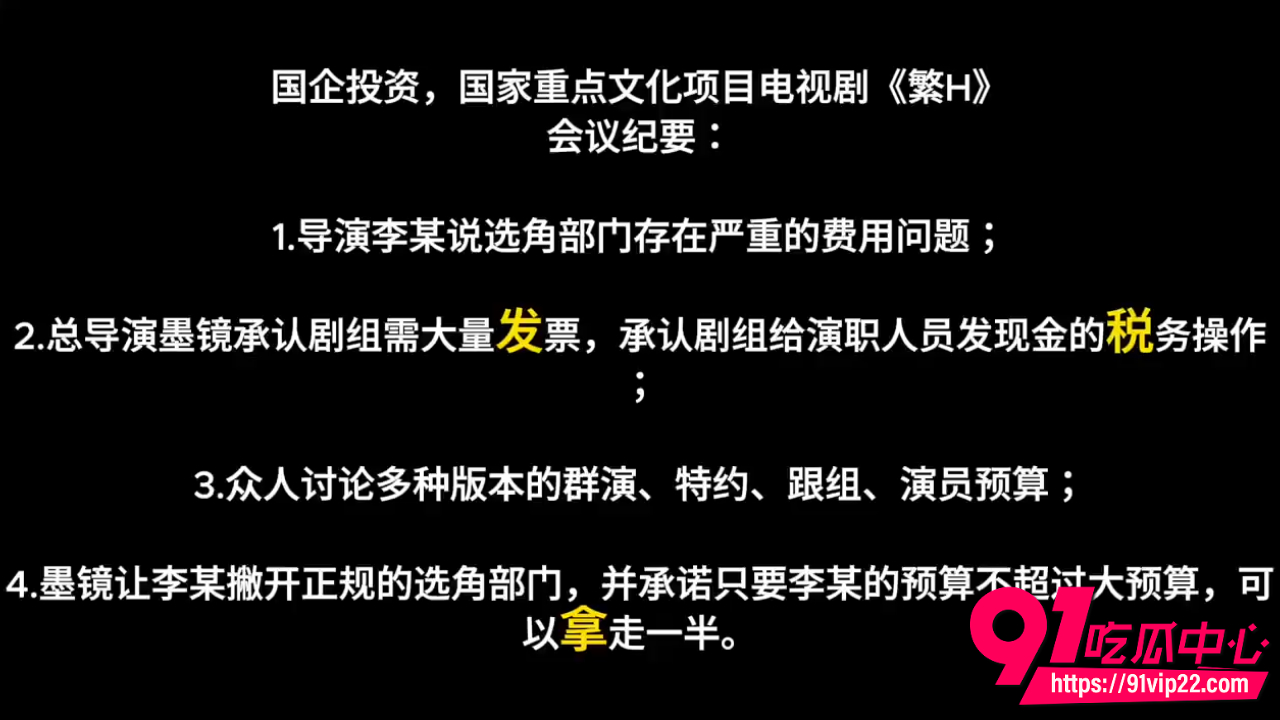 编剧古二再爆繁花剧组录音1